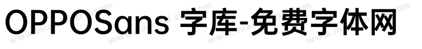 OPPOSans 字库字体转换